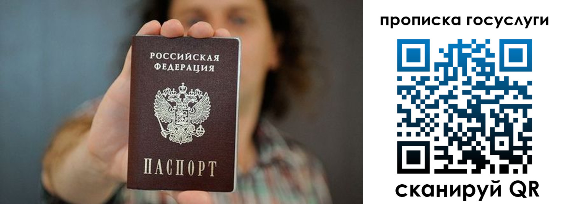 временная регистрация госуслуги в Арамили
